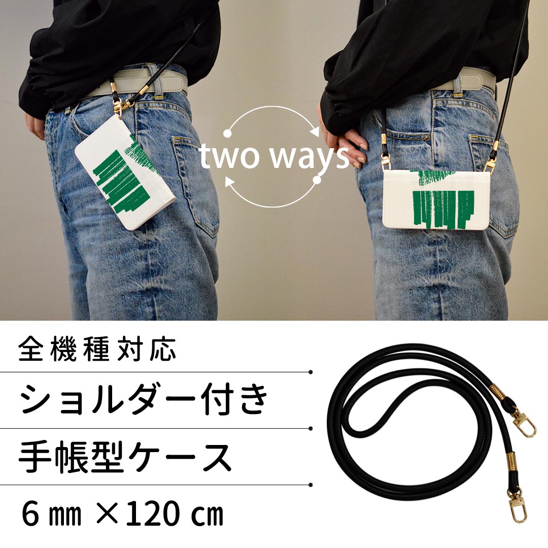 AQUOS wish2 / wish 用 手帳型 ケース カバー SH-51C / SHG06 / A104SH / SH-M20 共通対応 ケース ストラップ付き ケース ショルダー スマホ 落下防止 手帳型 マグネット式 ピタッと閉まる スマホカバー 肩掛け 斜めかけ 018524 norfolk-island ノーフォーク島