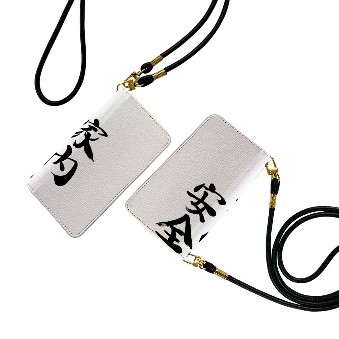 乐天商城 - iPhone6 iphone 6/7/8 共通対応 アイフォーン ストラップ付き ケース ショルダー スマホ 落下防止 手帳型 マグネット式 ピタッと閉まる スマホカバー 肩掛け 斜めかけ 002299 日本語・和柄 漢字　文字