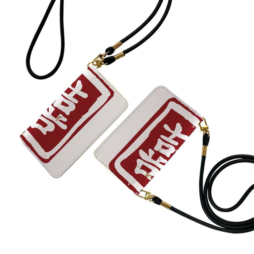 Galaxy S23 FE 用 手帳型 ケース SCG24 ストラップ付き ケース ショルダー スマホ 落下防止 手帳型 マグネット式 ピタッと閉まる スマホカバー 肩掛け 斜めかけ 032080 ハンコ ?