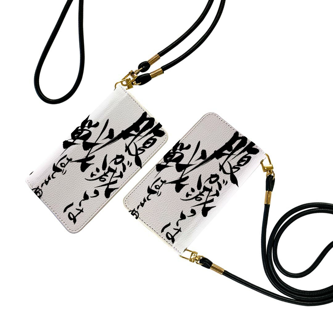 SH-04L AQUOS R3 アクオス r3 ストラップ付き sh04l ケース ショルダー スマホ 落下防止 手帳型 マグネット式 ピタッと閉まる スマホカバー 肩掛け 斜めかけ 014246 名言　文字　メッセージ