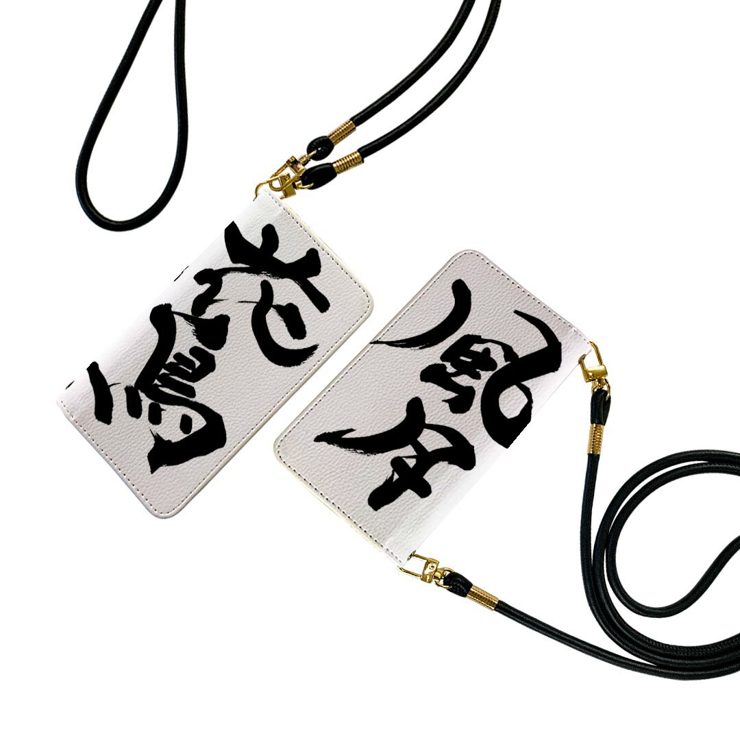 AQUOS R5G SH-51A アクオスr5g ストラップ付き sh51a ケース ショルダー スマホ 落下防止 手帳型 マグネット式 ピタッと閉まる スマホカバー 肩掛け 斜めかけ 015539 花鳥風月　文字　日本語　達筆　習字