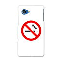 SHV38 AQUOS SERIE mini セリエ ミニ shv38 au エーユー スマホ カバー スマホケース スマホカバー PC ハードケース たばこ ...