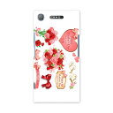 SOV36 XPERIA XZ1 エクスペリア XZ1 sov36 au エーユー スマホ カバー ケース スマホケース スマホカバー PC ハードケース 01...