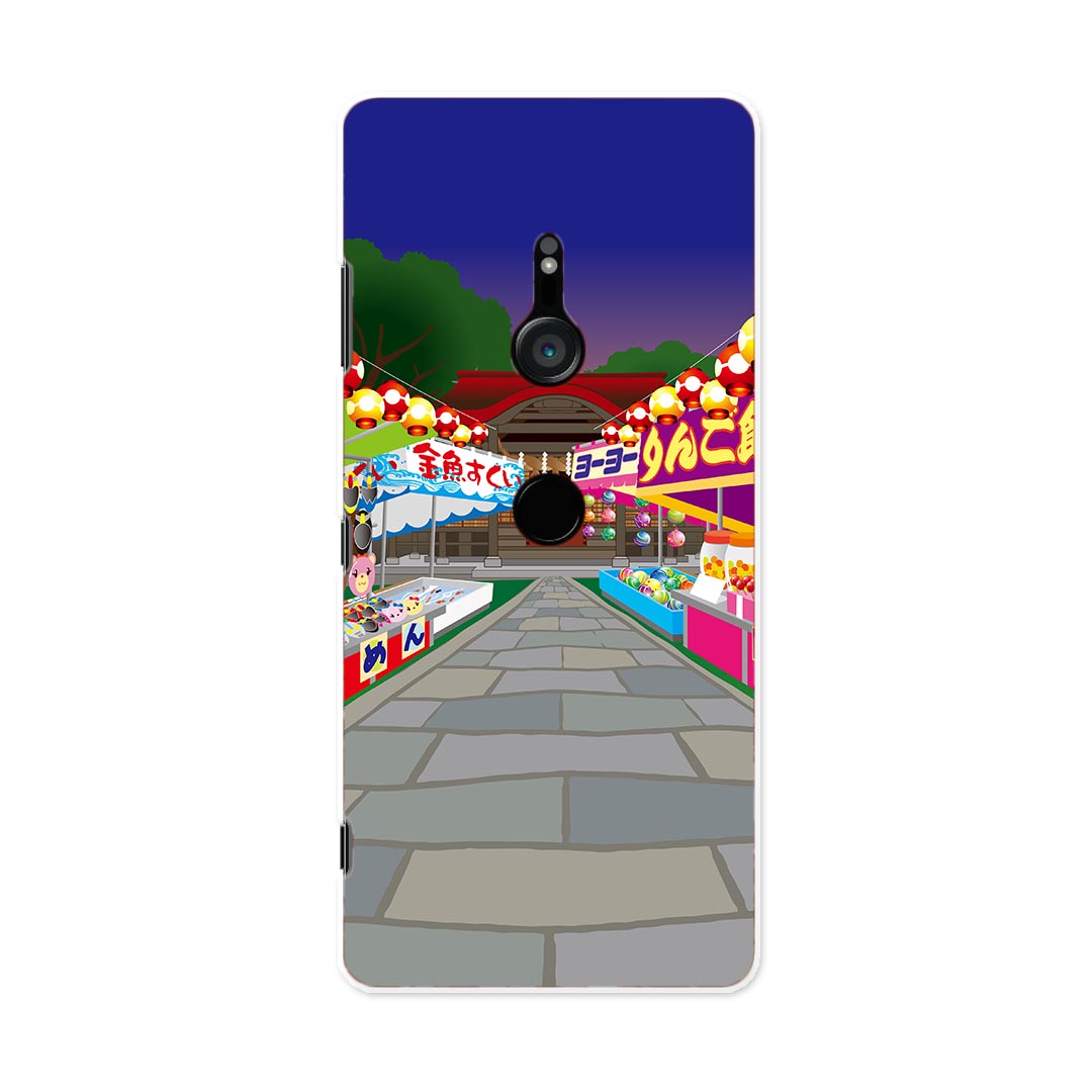 SO-01L Xperia XZ3 エクスペリア エックスゼットスリー so01l docomo ドコモ スマホ カバー ケース スマホケース スマホカバー PC ハードケース 014868 お祭り 風景 テキ屋 屋台
