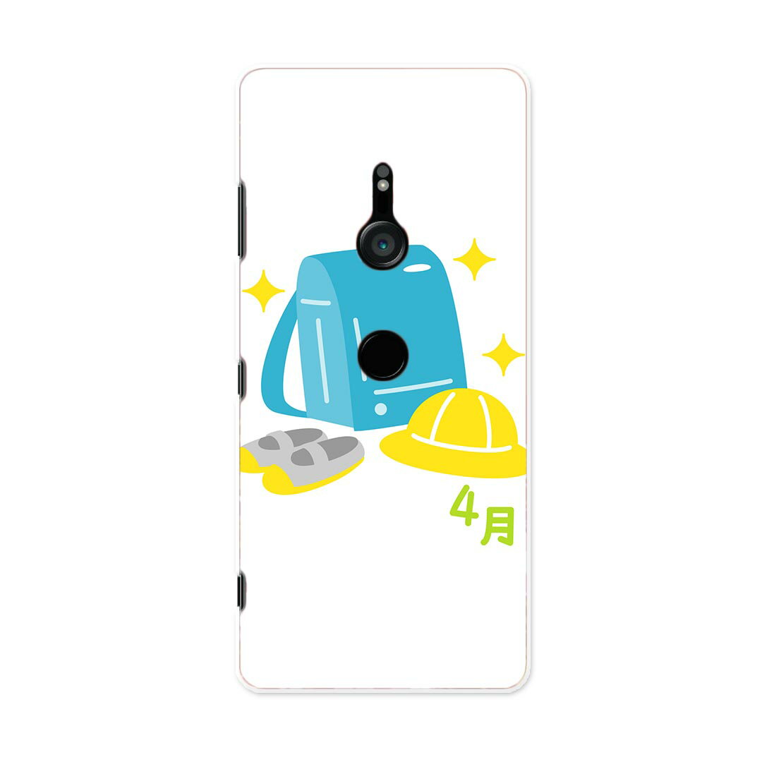 SO-01L Xperia XZ3 エクスペリア エックスゼットスリー so01l docomo ドコモ スマホ カバー ケース スマホケース スマホカバー PC ハードケース 015259 ランドセル 入学式 4月