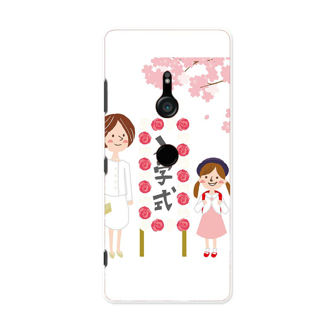 801SO Xperia XZ3 エクスペリア エックスゼットスリー 801so softbank スマホ カバー ケース スマホケース スマホカバー PC ハードケース 015282 春 桜 ランドセル 入学式 こども