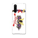 SO-01M Xperia 5 エクスペリア ファイブ so01m docomo ドコモ スマホ カバー 全機種対応 あり ケース スマホケース スマホカバー ...
