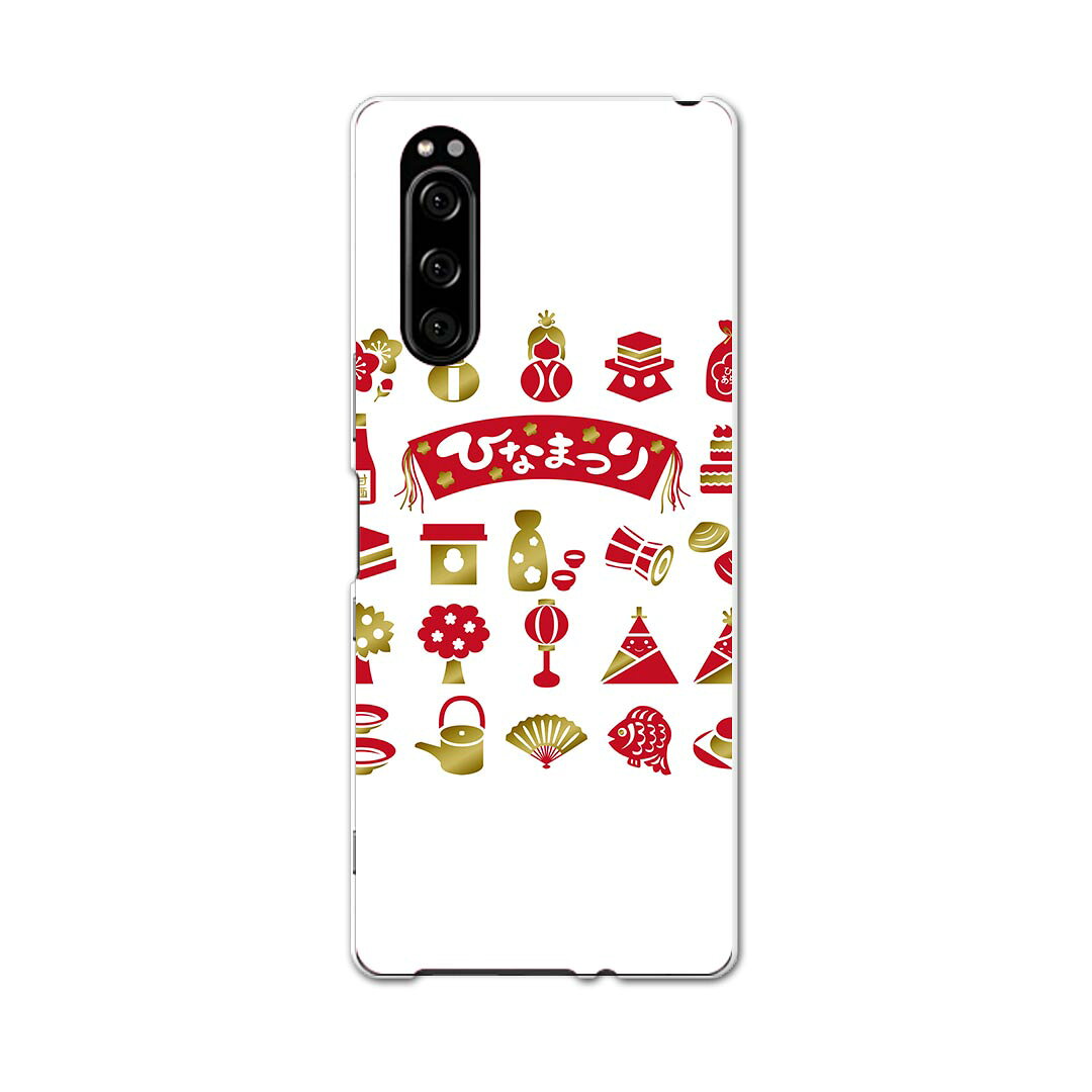 SO-01M Xperia 5 エクスペリア ファイブ so01m docomo ドコモ スマホ カバー 全機種対応 あり ケース スマホケース スマホカバー TPU ソフトケース 015420 ひなまつり　お菓子　赤　イベント