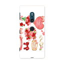 702SO XPERIA XZ2 エクスペリア エックスゼットツー 702so softbank ソフトバンク スマホ カバー ケース スマホケース スマホカバ...