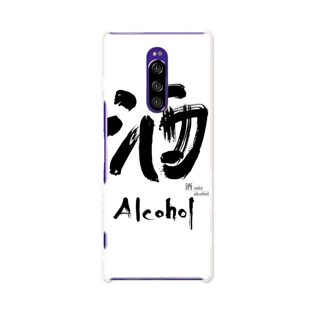 樂天商城 - SOV40 Xperia 1 エクスペリア ワン au エーユー sov40 スマホ カバー ケース スマホケース スマホカバー TPU ソフトケース 000842 日本語　文字