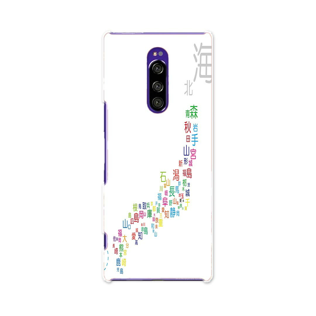 Rakuten - SOV40 Xperia 1 エクスペリア ワン au エーユー sov40 ケース スマホケース スマホカバー PC ハードケース 013181 日本　地図　文字