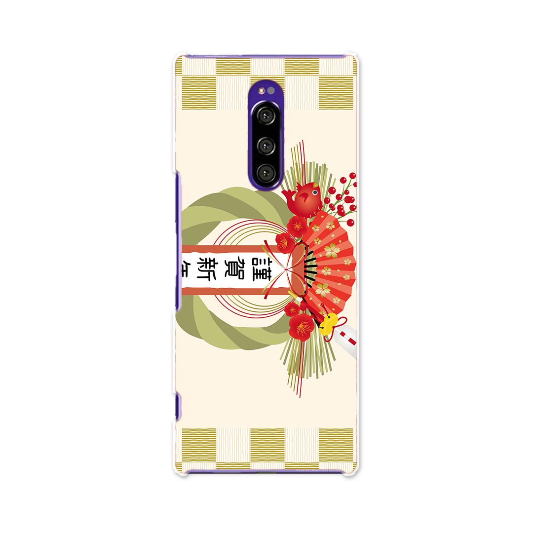 Rakuten - SOV40 Xperia 1 エクスペリア ワン au エーユー sov40 スマホ カバー ケース スマホケース スマホカバー TPU ソフトケース 015450 お正月　新年　鯛　せんす