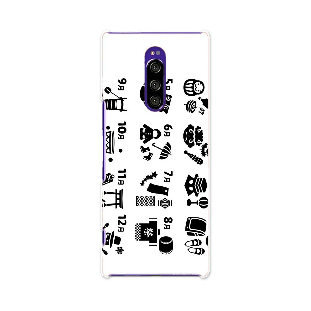 SO-03L Xperia 1 エクスペリア ワン docomo ドコモ so03l スマホ カバー 全機種対応 あり ケース スマホケース スマホカバー TPU ソフトケース 015794 カレンダー 四季 日本