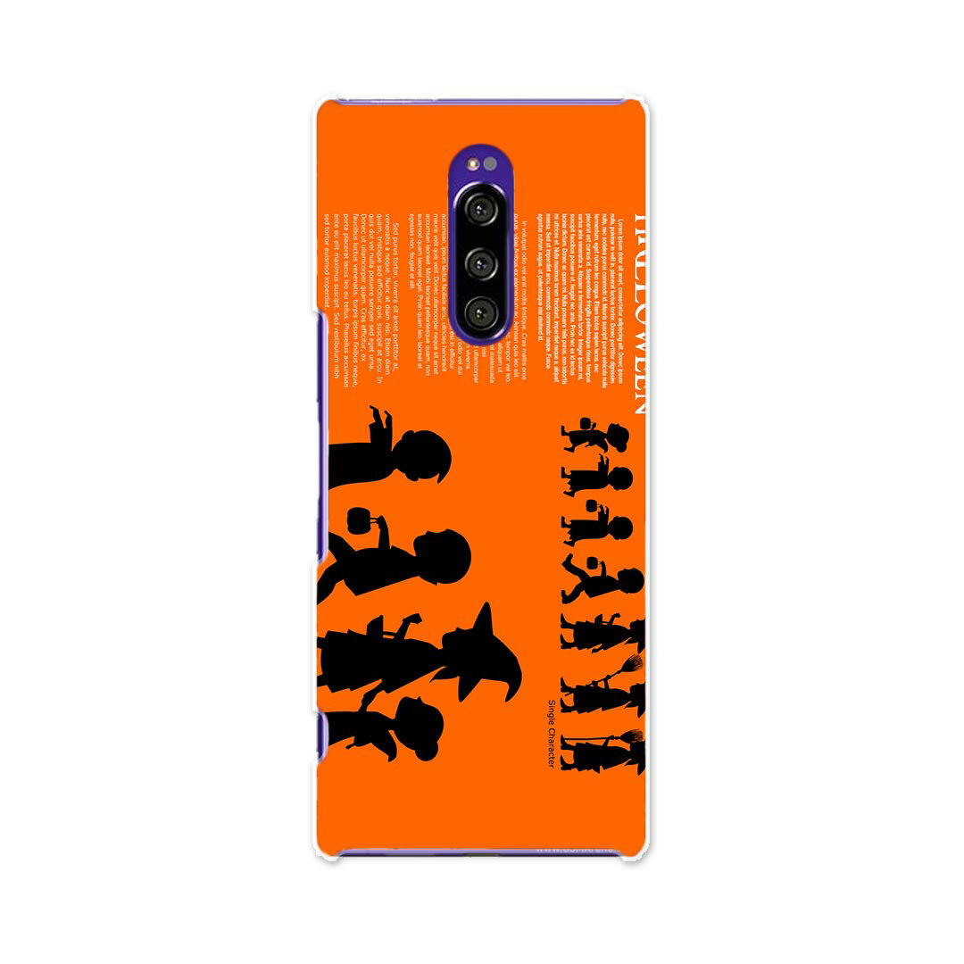 802SO Xperia 1 エクスペリア ワン softbank ソフトバンク 802so スマホ カバー ケース スマホケース スマホカバー PC ハードケース 015810 ハロウィン　オレンジ　かわいい
