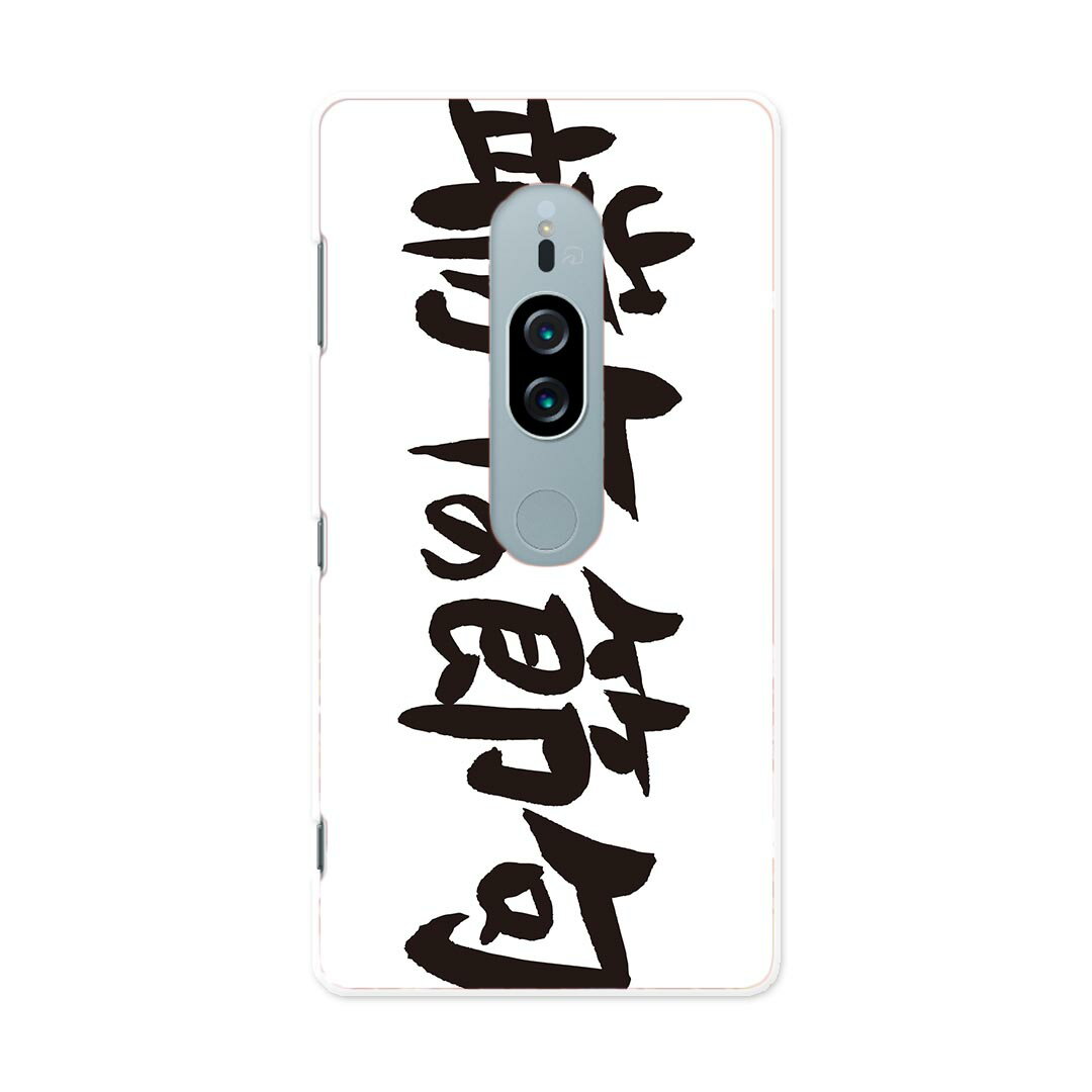 SO-04K Xperia XZ2 Premium エクスペリア エックスゼットツー プレミアム docomo so04k ドコモ スマホ カバー ケース スマホケース スマホカバー PC ハードケース 015250 端午の節句 子供の日