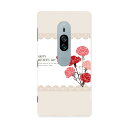 SO-04K Xperia XZ2 Premium エクスペリア エックスゼットツー プレミアム docomo so04k ドコモ スマホ カバー ケース スマ...