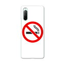 Xperia 10 II SO-41A 専用ハードケース sov43 so41a 共通対応 スマホカバー カバー ケース pc ハード ケース 000204 た...