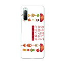 Xperia 10 II SO-41A 専用ハードケース sov43 so41a 共通対応 スマホカバー カバー ケース pc ハード ケース 015430 新年 謹賀新年 お正月