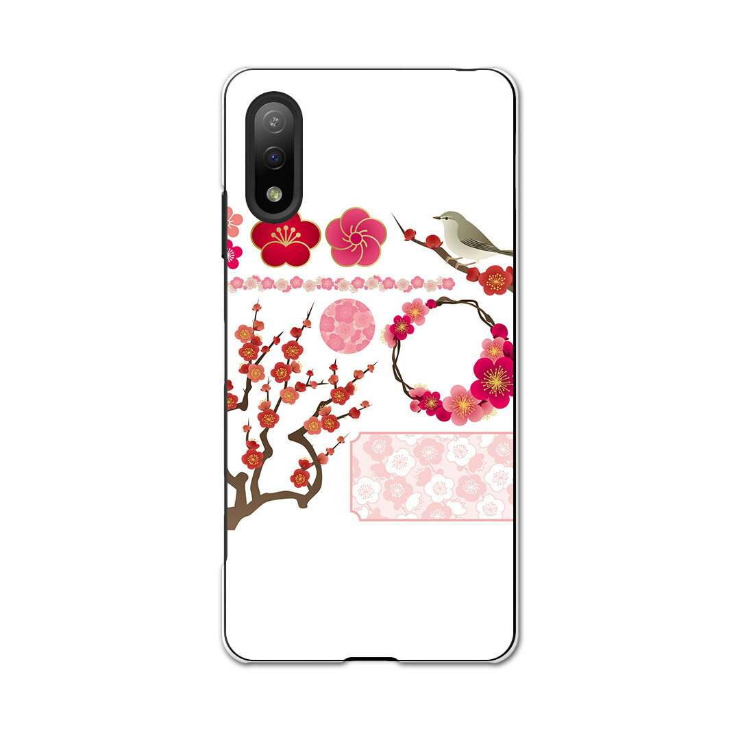 Xperia Ace II SO-41B エクスペリア ソニー SONY docomo ドコモスマホ カバー ケース スマホケース スマホカバー PC ハードケース 015631 梅　花　鳥　植物