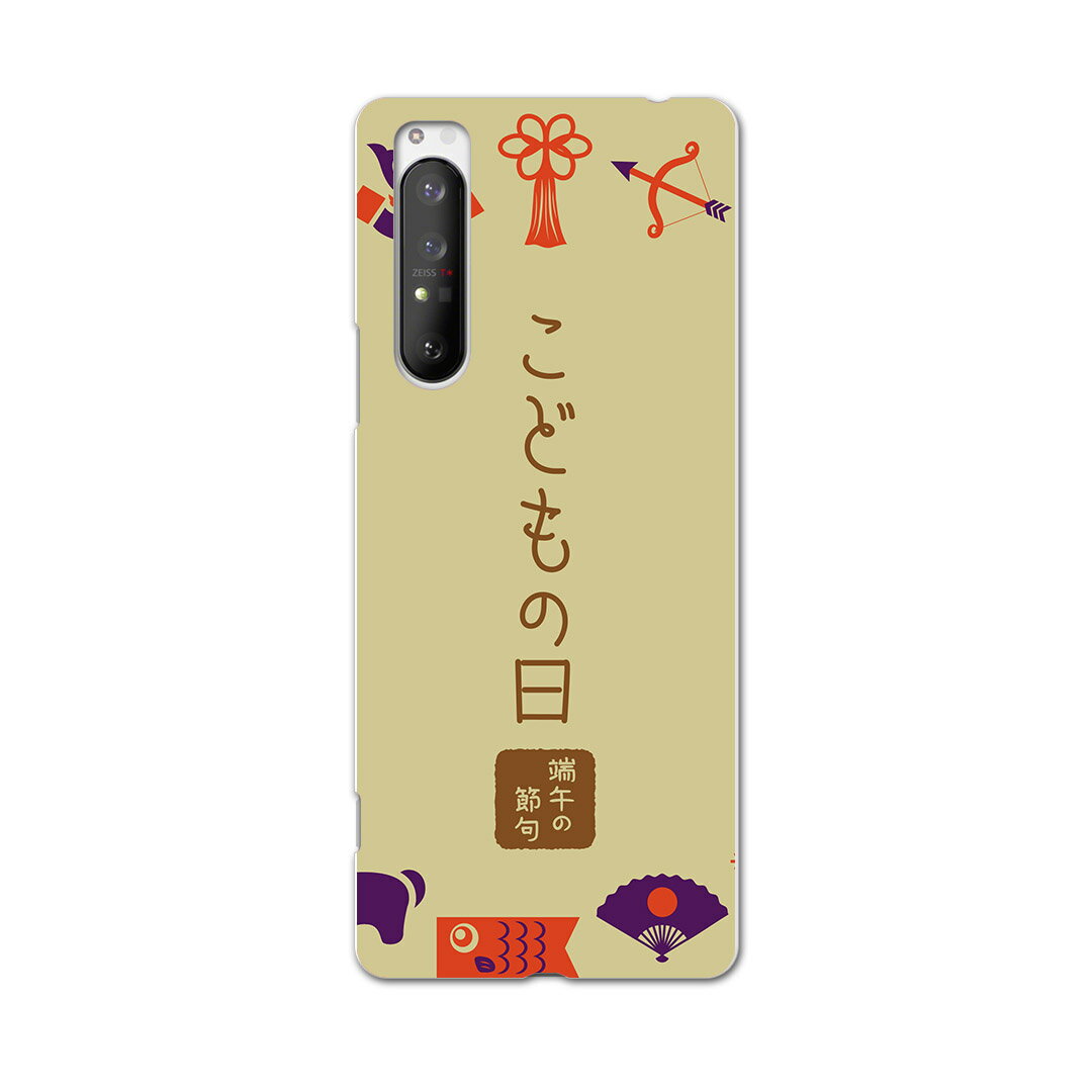 樂天商城 - Xperia 1 II SO-51A エクスペリアワンマークツー so51a ドコモ docomo スマホ カバー ケース スマホケース スマホカバー PC ハードケース 015332 こどもの日　鯉のぼり　兜　熊