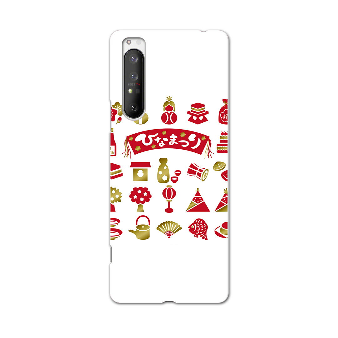 Xperia 1 II SO-51A エクスペリアワンマークツー so51a ドコモ docomo スマホ カバー ケース スマホケース スマホカバー PC ハードケース 015420 ひなまつり お菓子 赤 イベント
