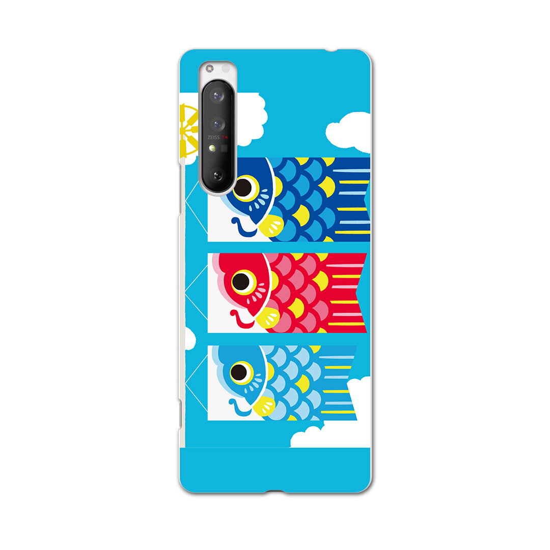 Xperia 1 II SO-51A エクスペリアワンマークツー so51a ドコモ docomo スマホ カバー ケース スマホケース スマホカバー PC ハードケース 015797 鯉のぼり 空 端午の節句