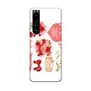 SOG03 SONY Xperia 1 III エクスペリア ソニー au エーユー スマホ カバー ケース スマホケース スマホカバー PC ハードケース 016210 母の日 カーネーション リボン(2)