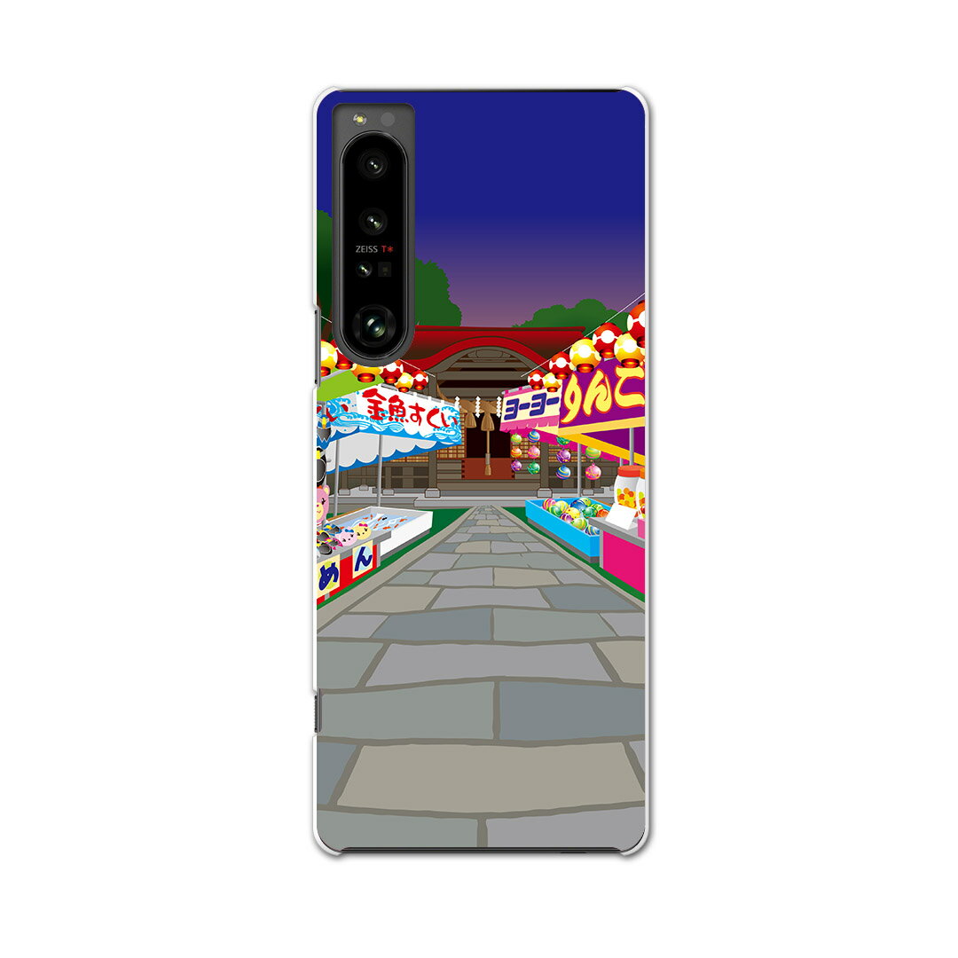 Xperia 1 IV 専用ハードケース SO-51C / SOG06 / A201SO 共通対応 so51c igcase スマホカバー カバー ケース pc ハードケース 014868 お祭り　風景　テキ屋　屋台