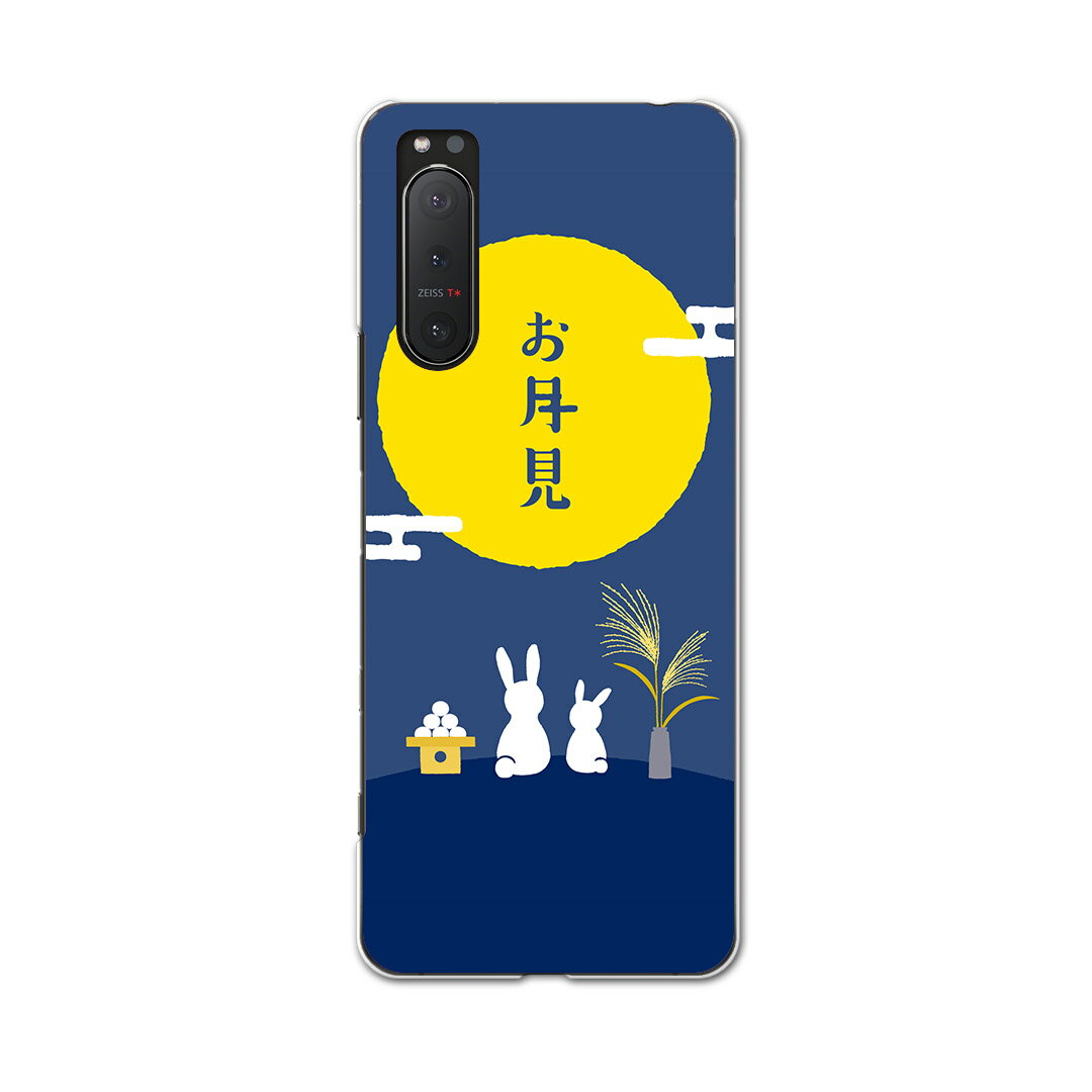 Xperia 5 II SO-52A 専用ハードケース igcase ドコモ docomo スマホカバー カバー ケース pc ハードケース 015802 お月見　うさぎ　秋