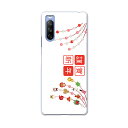SO-52B Xperia 10 III 用 ハードケース 015429 新年 謹賀新年 お正月