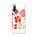 SO-52B Xperia 10 III 用 ハードケース 016210 母の日 カーネーション リボン