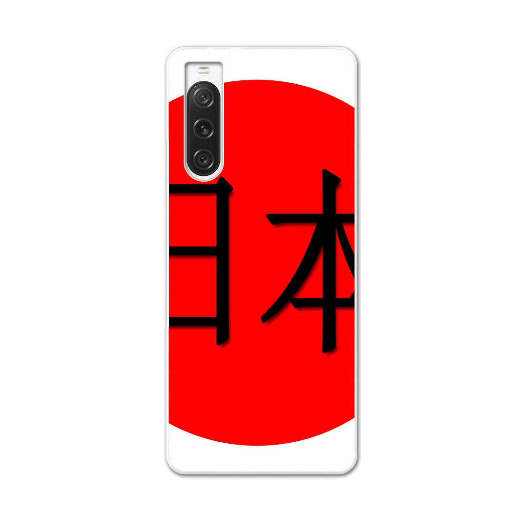 Xperia 10 V 用ハード ケース SO-52D / SOG11 / A302SO / XQ-DC44 各種対応 ケース カバー so52d ハードケース 026211 日本　日の丸