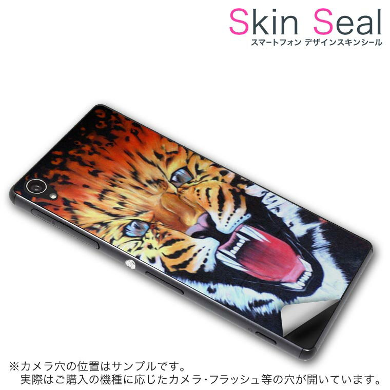 スキンシール スマホケース ステッカー スマホカバー ケース 保護シール 背面 スマホ スマートフォン ..