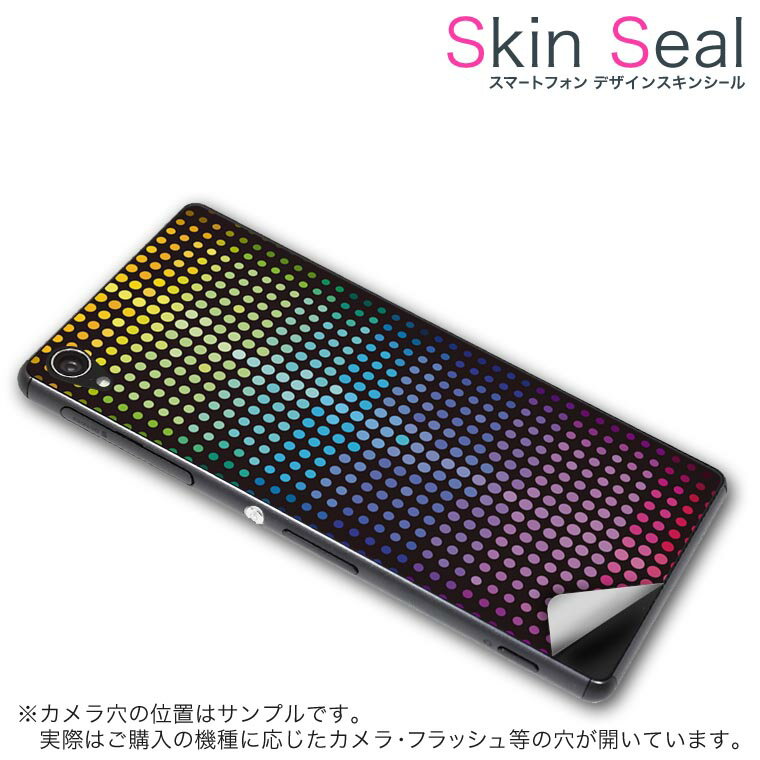 スキンシール スマホケース ステッカー スマホカバー ケース 保護シール 背面 スマホ スマートフォン 人気 プレゼント 単品 ss 000065 CP-D02 FleaPhone Covia Covia simfree SIMフリー その他 斑点 カラフル 水玉