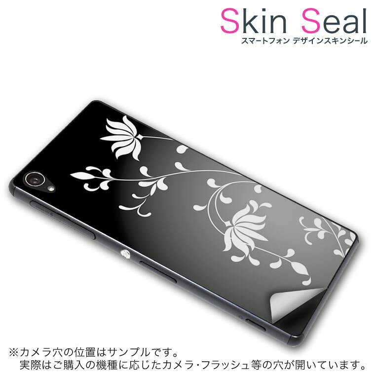 商品特徴 ・貼るだけでおしゃれに簡単着せ替え、スマホ用デザインスキンシール！ ・高精細プリントで写真と遜色のない仕上がり！半光沢シートはしっとりツヤのある表現力！ ・ちょっとしたすり傷からスマホを保護！ ・「裸で持つ派」の人にはもちろん、シールの上からバンパーやクリアケース付けてもOK！ ・接着部はエアフリー素材で気泡の心配も軽減！ ・再剥離素材なので貼り付け時の調整も安心！ 注意事項 画像はサンプルですので、ご覧の環境によっては多少色味に違いを感じる場合がございます。 イメージと違った、モニターと色味が異なるという理由での交換や返金はご対応出来かねます。 スキンシールのみの販売でスマートフォン本体・クリアケースは付属しません。 端末の角に丸みがあるなどの理由で、機種によっては端末のサイズより少し小さめにカットしています。また、貼付時のずれやカメラ周りの凹凸を考慮して、カメラ穴等は少し大きめにカットしています。そのため、貼付の際はカメラ穴を基準に位置を合わせてください。 初回貼付時の位置調整や貼り直しは可能ですが、しっかりと押し付けて接着させた後の再剥離、再利用は保証しておりません。 スキンシールは背面のみです。側面や表面用のシールは含まれません。 こちらは無地のセミグロスシートにデザインをプリントした商品で、デコなどの加工はございません。 凹凸や光沢があるように見えたり布地や金属を素材にしたように見える商品もありますが、デザインの図版によるものです。 印刷時に微妙な画像のズレやカメラ穴の位置にわずかなズレが生じる場合がございます。 ご注文後に1点1点制作する受注生産品のため、不良品以外のご返品や交換は固くお断り致します。 機種の選択間違いも保証対象外となりますため、ご注文の際は必ず機種をご確認下さい。 発送について 完全受注生産のハンドメイド商品となりますので、既製品と比べて発送までお時間を頂いています。 基本的に決済確認後、最大で10営業日での発送となります。繁忙期や休業日明けの場合はさらに時間がかかる場合があります。 その際には別途メールにてご連絡致します。 メール便の場合、発送日から到着までに2〜4日ほどかかる場合が多く、紛失などの保障もご対応できかねます。あらかじめご了承下さい。
