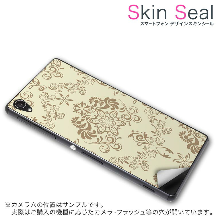 商品特徴 ・貼るだけでおしゃれに簡単着せ替え、スマホ用デザインスキンシール！ ・高精細プリントで写真と遜色のない仕上がり！半光沢シートはしっとりツヤのある表現力！ ・ちょっとしたすり傷からスマホを保護！ ・「裸で持つ派」の人にはもちろん、シールの上からバンパーやクリアケース付けてもOK！ ・接着部はエアフリー素材で気泡の心配も軽減！ ・再剥離素材なので貼り付け時の調整も安心！ 注意事項 画像はサンプルですので、ご覧の環境によっては多少色味に違いを感じる場合がございます。 イメージと違った、モニターと色味が異なるという理由での交換や返金はご対応出来かねます。 スキンシールのみの販売でスマートフォン本体・クリアケースは付属しません。 端末の角に丸みがあるなどの理由で、機種によっては端末のサイズより少し小さめにカットしています。また、貼付時のずれやカメラ周りの凹凸を考慮して、カメラ穴等は少し大きめにカットしています。そのため、貼付の際はカメラ穴を基準に位置を合わせてください。 初回貼付時の位置調整や貼り直しは可能ですが、しっかりと押し付けて接着させた後の再剥離、再利用は保証しておりません。 スキンシールは背面のみです。側面や表面用のシールは含まれません。 こちらは無地のセミグロスシートにデザインをプリントした商品で、デコなどの加工はございません。 凹凸や光沢があるように見えたり布地や金属を素材にしたように見える商品もありますが、デザインの図版によるものです。 印刷時に微妙な画像のズレやカメラ穴の位置にわずかなズレが生じる場合がございます。 ご注文後に1点1点制作する受注生産品のため、不良品以外のご返品や交換は固くお断り致します。 機種の選択間違いも保証対象外となりますため、ご注文の際は必ず機種をご確認下さい。 発送について 完全受注生産のハンドメイド商品となりますので、既製品と比べて発送までお時間を頂いています。 基本的に決済確認後、最大で10営業日での発送となります。繁忙期や休業日明けの場合はさらに時間がかかる場合があります。 その際には別途メールにてご連絡致します。 メール便の場合、発送日から到着までに2〜4日ほどかかる場合が多く、紛失などの保障もご対応できかねます。あらかじめご了承下さい。