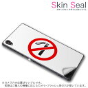 スキンシール スマホケース ステッカー スマホカバー ケース 保護シール 背面 スマホ スマートフォン 人気 プレゼント 単品 ss 000204 CP-D02...