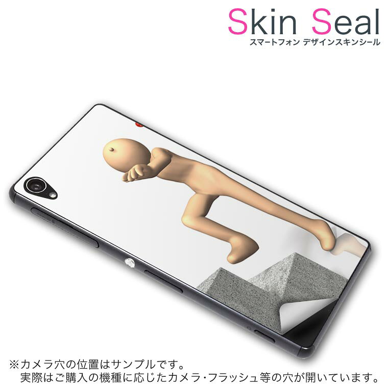商品特徴 ・貼るだけでおしゃれに簡単着せ替え、スマホ用デザインスキンシール！ ・高精細プリントで写真と遜色のない仕上がり！半光沢シートはしっとりツヤのある表現力！ ・ちょっとしたすり傷からスマホを保護！ ・「裸で持つ派」の人にはもちろん、シールの上からバンパーやクリアケース付けてもOK！ ・接着部はエアフリー素材で気泡の心配も軽減！ ・再剥離素材なので貼り付け時の調整も安心！ 注意事項 画像はサンプルですので、ご覧の環境によっては多少色味に違いを感じる場合がございます。 イメージと違った、モニターと色味が異なるという理由での交換や返金はご対応出来かねます。 スキンシールのみの販売でスマートフォン本体・クリアケースは付属しません。 端末の角に丸みがあるなどの理由で、機種によっては端末のサイズより少し小さめにカットしています。また、貼付時のずれやカメラ周りの凹凸を考慮して、カメラ穴等は少し大きめにカットしています。そのため、貼付の際はカメラ穴を基準に位置を合わせてください。 初回貼付時の位置調整や貼り直しは可能ですが、しっかりと押し付けて接着させた後の再剥離、再利用は保証しておりません。 スキンシールは背面のみです。側面や表面用のシールは含まれません。 こちらは無地のセミグロスシートにデザインをプリントした商品で、デコなどの加工はございません。 凹凸や光沢があるように見えたり布地や金属を素材にしたように見える商品もありますが、デザインの図版によるものです。 印刷時に微妙な画像のズレやカメラ穴の位置にわずかなズレが生じる場合がございます。 ご注文後に1点1点制作する受注生産品のため、不良品以外のご返品や交換は固くお断り致します。 機種の選択間違いも保証対象外となりますため、ご注文の際は必ず機種をご確認下さい。 発送について 完全受注生産のハンドメイド商品となりますので、既製品と比べて発送までお時間を頂いています。 基本的に決済確認後、最大で10営業日での発送となります。繁忙期や休業日明けの場合はさらに時間がかかる場合があります。 その際には別途メールにてご連絡致します。 メール便の場合、発送日から到着までに2〜4日ほどかかる場合が多く、紛失などの保障もご対応できかねます。あらかじめご了承下さい。