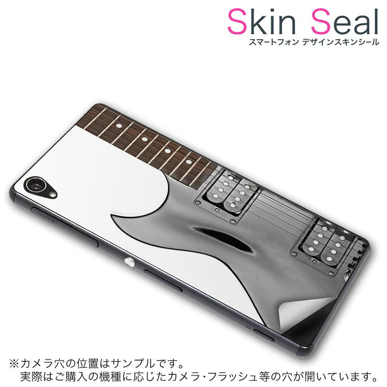 商品特徴 ・貼るだけでおしゃれに簡単着せ替え、スマホ用デザインスキンシール！ ・高精細プリントで写真と遜色のない仕上がり！半光沢シートはしっとりツヤのある表現力！ ・ちょっとしたすり傷からスマホを保護！ ・「裸で持つ派」の人にはもちろん、シールの上からバンパーやクリアケース付けてもOK！ ・接着部はエアフリー素材で気泡の心配も軽減！ ・再剥離素材なので貼り付け時の調整も安心！ 注意事項 画像はサンプルですので、ご覧の環境によっては多少色味に違いを感じる場合がございます。 イメージと違った、モニターと色味が異なるという理由での交換や返金はご対応出来かねます。 スキンシールのみの販売でスマートフォン本体・クリアケースは付属しません。 端末の角に丸みがあるなどの理由で、機種によっては端末のサイズより少し小さめにカットしています。また、貼付時のずれやカメラ周りの凹凸を考慮して、カメラ穴等は少し大きめにカットしています。そのため、貼付の際はカメラ穴を基準に位置を合わせてください。 初回貼付時の位置調整や貼り直しは可能ですが、しっかりと押し付けて接着させた後の再剥離、再利用は保証しておりません。 スキンシールは背面のみです。側面や表面用のシールは含まれません。 こちらは無地のセミグロスシートにデザインをプリントした商品で、デコなどの加工はございません。 凹凸や光沢があるように見えたり布地や金属を素材にしたように見える商品もありますが、デザインの図版によるものです。 印刷時に微妙な画像のズレやカメラ穴の位置にわずかなズレが生じる場合がございます。 ご注文後に1点1点制作する受注生産品のため、不良品以外のご返品や交換は固くお断り致します。 機種の選択間違いも保証対象外となりますため、ご注文の際は必ず機種をご確認下さい。 発送について 完全受注生産のハンドメイド商品となりますので、既製品と比べて発送までお時間を頂いています。 基本的に決済確認後、最大で10営業日での発送となります。繁忙期や休業日明けの場合はさらに時間がかかる場合があります。 その際には別途メールにてご連絡致します。 メール便の場合、発送日から到着までに2〜4日ほどかかる場合が多く、紛失などの保障もご対応できかねます。あらかじめご了承下さい。