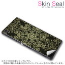 スキンシール スマホケース ステッカー スマホカバー ケース 保護シール 背面 スマホ スマートフォン 人気 プレゼント 単品 ss 000412 CP-D02 FleaPhone Covia Covia simfree SIMフリー その他 ペイズリー ダマスク 花