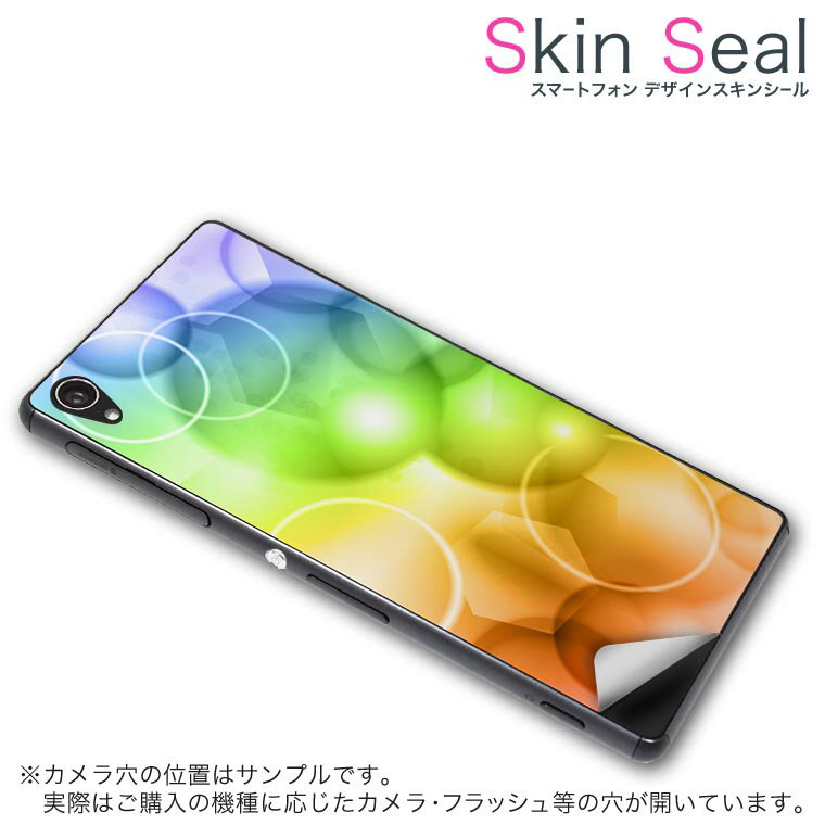 商品特徴 ・貼るだけでおしゃれに簡単着せ替え、スマホ用デザインスキンシール！ ・高精細プリントで写真と遜色のない仕上がり！半光沢シートはしっとりツヤのある表現力！ ・ちょっとしたすり傷からスマホを保護！ ・「裸で持つ派」の人にはもちろん、シールの上からバンパーやクリアケース付けてもOK！ ・接着部はエアフリー素材で気泡の心配も軽減！ ・再剥離素材なので貼り付け時の調整も安心！ 注意事項 画像はサンプルですので、ご覧の環境によっては多少色味に違いを感じる場合がございます。 イメージと違った、モニターと色味が異なるという理由での交換や返金はご対応出来かねます。 スキンシールのみの販売でスマートフォン本体・クリアケースは付属しません。 端末の角に丸みがあるなどの理由で、機種によっては端末のサイズより少し小さめにカットしています。また、貼付時のずれやカメラ周りの凹凸を考慮して、カメラ穴等は少し大きめにカットしています。そのため、貼付の際はカメラ穴を基準に位置を合わせてください。 初回貼付時の位置調整や貼り直しは可能ですが、しっかりと押し付けて接着させた後の再剥離、再利用は保証しておりません。 スキンシールは背面のみです。側面や表面用のシールは含まれません。 こちらは無地のセミグロスシートにデザインをプリントした商品で、デコなどの加工はございません。 凹凸や光沢があるように見えたり布地や金属を素材にしたように見える商品もありますが、デザインの図版によるものです。 印刷時に微妙な画像のズレやカメラ穴の位置にわずかなズレが生じる場合がございます。 ご注文後に1点1点制作する受注生産品のため、不良品以外のご返品や交換は固くお断り致します。 機種の選択間違いも保証対象外となりますため、ご注文の際は必ず機種をご確認下さい。 発送について 完全受注生産のハンドメイド商品となりますので、既製品と比べて発送までお時間を頂いています。 基本的に決済確認後、最大で10営業日での発送となります。繁忙期や休業日明けの場合はさらに時間がかかる場合があります。 その際には別途メールにてご連絡致します。 メール便の場合、発送日から到着までに2〜4日ほどかかる場合が多く、紛失などの保障もご対応できかねます。あらかじめご了承下さい。