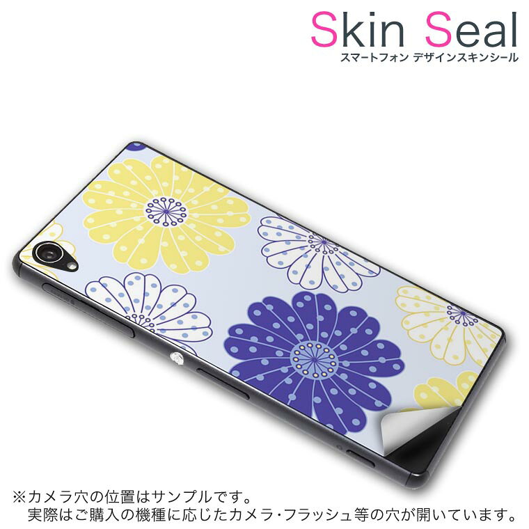 商品特徴 ・貼るだけでおしゃれに簡単着せ替え、スマホ用デザインスキンシール！ ・高精細プリントで写真と遜色のない仕上がり！半光沢シートはしっとりツヤのある表現力！ ・ちょっとしたすり傷からスマホを保護！ ・「裸で持つ派」の人にはもちろん、シールの上からバンパーやクリアケース付けてもOK！ ・接着部はエアフリー素材で気泡の心配も軽減！ ・再剥離素材なので貼り付け時の調整も安心！ 注意事項 画像はサンプルですので、ご覧の環境によっては多少色味に違いを感じる場合がございます。 イメージと違った、モニターと色味が異なるという理由での交換や返金はご対応出来かねます。 スキンシールのみの販売でスマートフォン本体・クリアケースは付属しません。 端末の角に丸みがあるなどの理由で、機種によっては端末のサイズより少し小さめにカットしています。また、貼付時のずれやカメラ周りの凹凸を考慮して、カメラ穴等は少し大きめにカットしています。そのため、貼付の際はカメラ穴を基準に位置を合わせてください。 初回貼付時の位置調整や貼り直しは可能ですが、しっかりと押し付けて接着させた後の再剥離、再利用は保証しておりません。 スキンシールは背面のみです。側面や表面用のシールは含まれません。 こちらは無地のセミグロスシートにデザインをプリントした商品で、デコなどの加工はございません。 凹凸や光沢があるように見えたり布地や金属を素材にしたように見える商品もありますが、デザインの図版によるものです。 印刷時に微妙な画像のズレやカメラ穴の位置にわずかなズレが生じる場合がございます。 ご注文後に1点1点制作する受注生産品のため、不良品以外のご返品や交換は固くお断り致します。 機種の選択間違いも保証対象外となりますため、ご注文の際は必ず機種をご確認下さい。 発送について 完全受注生産のハンドメイド商品となりますので、既製品と比べて発送までお時間を頂いています。 基本的に決済確認後、最大で10営業日での発送となります。繁忙期や休業日明けの場合はさらに時間がかかる場合があります。 その際には別途メールにてご連絡致します。 メール便の場合、発送日から到着までに2〜4日ほどかかる場合が多く、紛失などの保障もご対応できかねます。あらかじめご了承下さい。