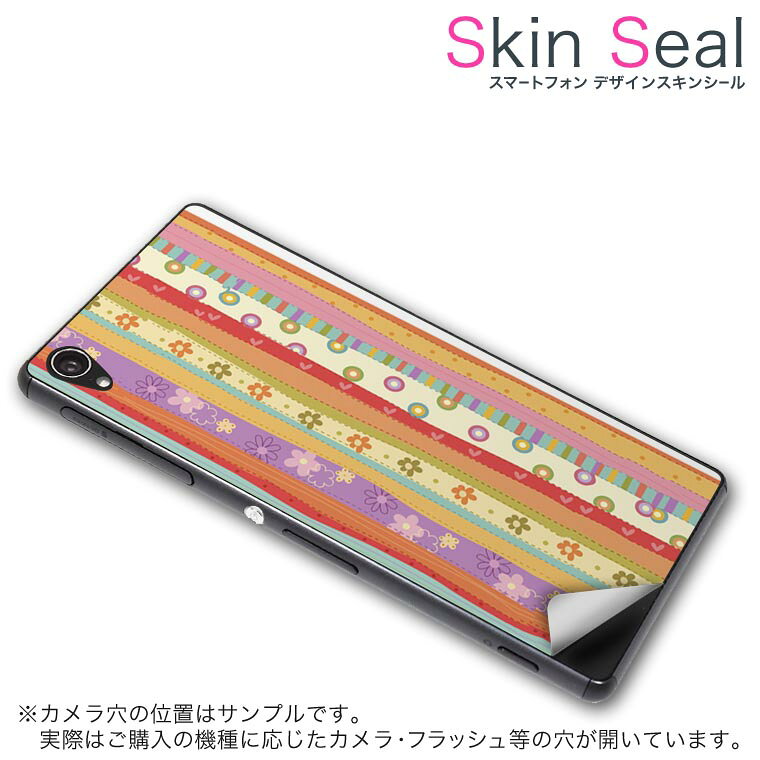 商品特徴 ・貼るだけでおしゃれに簡単着せ替え、スマホ用デザインスキンシール！ ・高精細プリントで写真と遜色のない仕上がり！半光沢シートはしっとりツヤのある表現力！ ・ちょっとしたすり傷からスマホを保護！ ・「裸で持つ派」の人にはもちろん、シールの上からバンパーやクリアケース付けてもOK！ ・接着部はエアフリー素材で気泡の心配も軽減！ ・再剥離素材なので貼り付け時の調整も安心！ 注意事項 画像はサンプルですので、ご覧の環境によっては多少色味に違いを感じる場合がございます。 イメージと違った、モニターと色味が異なるという理由での交換や返金はご対応出来かねます。 スキンシールのみの販売でスマートフォン本体・クリアケースは付属しません。 端末の角に丸みがあるなどの理由で、機種によっては端末のサイズより少し小さめにカットしています。また、貼付時のずれやカメラ周りの凹凸を考慮して、カメラ穴等は少し大きめにカットしています。そのため、貼付の際はカメラ穴を基準に位置を合わせてください。 初回貼付時の位置調整や貼り直しは可能ですが、しっかりと押し付けて接着させた後の再剥離、再利用は保証しておりません。 スキンシールは背面のみです。側面や表面用のシールは含まれません。 こちらは無地のセミグロスシートにデザインをプリントした商品で、デコなどの加工はございません。 凹凸や光沢があるように見えたり布地や金属を素材にしたように見える商品もありますが、デザインの図版によるものです。 印刷時に微妙な画像のズレやカメラ穴の位置にわずかなズレが生じる場合がございます。 ご注文後に1点1点制作する受注生産品のため、不良品以外のご返品や交換は固くお断り致します。 機種の選択間違いも保証対象外となりますため、ご注文の際は必ず機種をご確認下さい。 発送について 完全受注生産のハンドメイド商品となりますので、既製品と比べて発送までお時間を頂いています。 基本的に決済確認後、最大で10営業日での発送となります。繁忙期や休業日明けの場合はさらに時間がかかる場合があります。 その際には別途メールにてご連絡致します。 メール便の場合、発送日から到着までに2〜4日ほどかかる場合が多く、紛失などの保障もご対応できかねます。あらかじめご了承下さい。