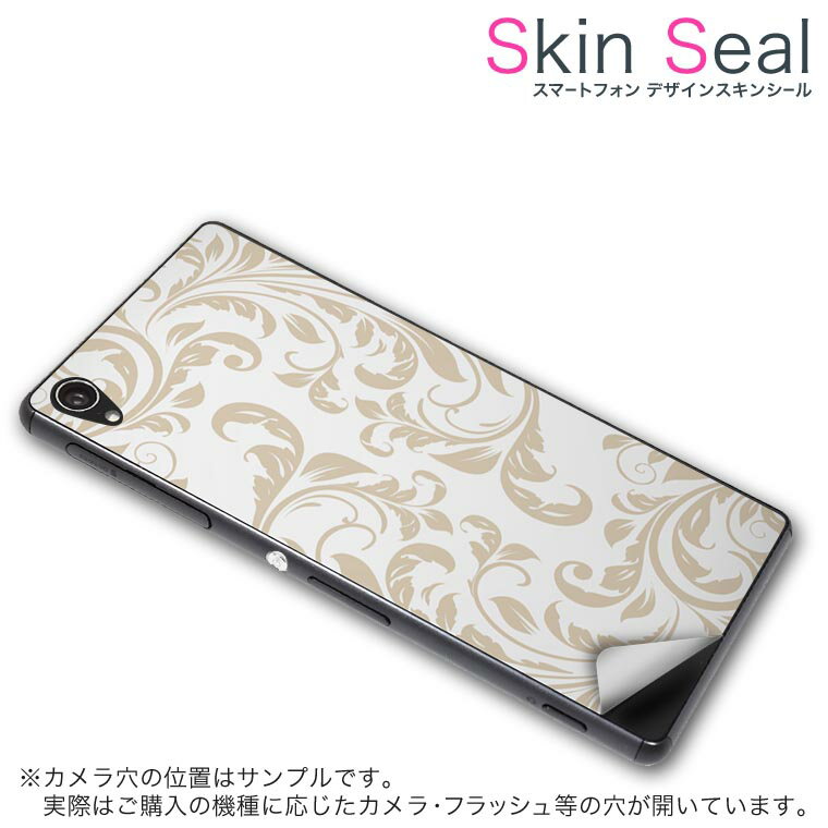 スキンシール スマホケース ステッカー スマホカバー ケース 保護シール 背面 スマホ スマートフォン 人気 プレゼント 単品 ss 000764 CP-D02 FleaPhone Covia Covia simfree SIMフリー その他 リーフ 模様