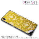 スキンシール スマホケース ステッカー スマホカバー ケース 保護シール 背面 スマホ スマートフォン 人気 プレゼント 単品 ss 000797 CP-D02 FleaPhone Covia Covia simfree SIMフリー ラグジュアリー ダマスク グラデーション