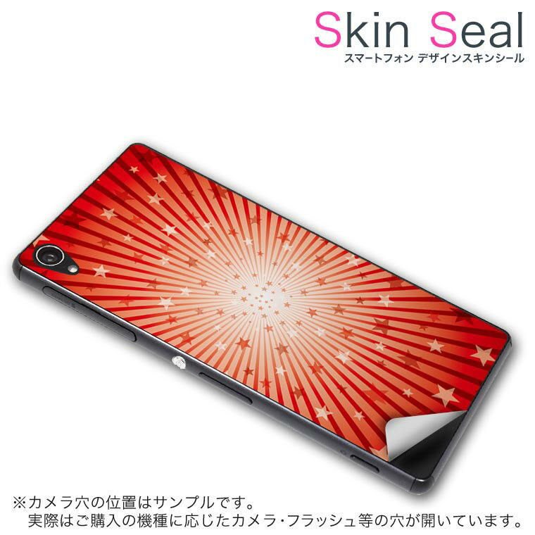 スキンシール スマホケース ステッカー スマホカバー ケース 保護シール 背面 スマホ スマートフォン 人気 プレゼント 単品 ss 000910 CP-D02 FleaPhone 　Covia Covia simfree SIMフリー その他 星　ストライプ 1