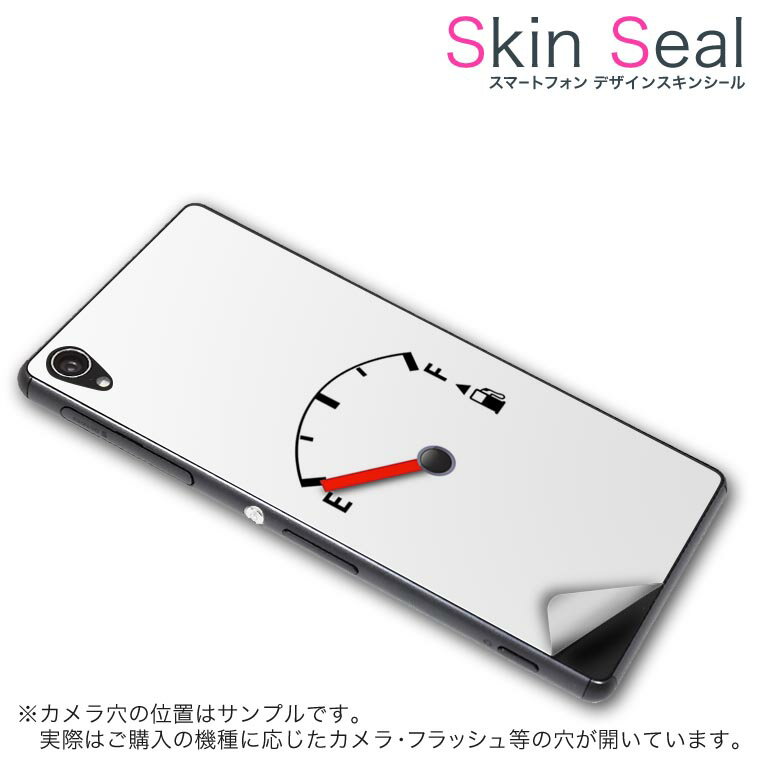 スキンシール スマホケース ステッカー スマホカバー ケース 保護シール 背面 スマホ スマートフォン 人気 プレゼント 単品 ss 000912 CP-D02 FleaPhone Covia Covia simfree SIMフリー ユニーク ガソリンメーター 車