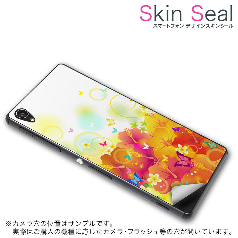 商品特徴 ・貼るだけでおしゃれに簡単着せ替え、スマホ用デザインスキンシール！ ・高精細プリントで写真と遜色のない仕上がり！半光沢シートはしっとりツヤのある表現力！ ・ちょっとしたすり傷からスマホを保護！ ・「裸で持つ派」の人にはもちろん、シールの上からバンパーやクリアケース付けてもOK！ ・接着部はエアフリー素材で気泡の心配も軽減！ ・再剥離素材なので貼り付け時の調整も安心！ 注意事項 画像はサンプルですので、ご覧の環境によっては多少色味に違いを感じる場合がございます。 イメージと違った、モニターと色味が異なるという理由での交換や返金はご対応出来かねます。 スキンシールのみの販売でスマートフォン本体・クリアケースは付属しません。 端末の角に丸みがあるなどの理由で、機種によっては端末のサイズより少し小さめにカットしています。また、貼付時のずれやカメラ周りの凹凸を考慮して、カメラ穴等は少し大きめにカットしています。そのため、貼付の際はカメラ穴を基準に位置を合わせてください。 初回貼付時の位置調整や貼り直しは可能ですが、しっかりと押し付けて接着させた後の再剥離、再利用は保証しておりません。 スキンシールは背面のみです。側面や表面用のシールは含まれません。 こちらは無地のセミグロスシートにデザインをプリントした商品で、デコなどの加工はございません。 凹凸や光沢があるように見えたり布地や金属を素材にしたように見える商品もありますが、デザインの図版によるものです。 印刷時に微妙な画像のズレやカメラ穴の位置にわずかなズレが生じる場合がございます。 ご注文後に1点1点制作する受注生産品のため、不良品以外のご返品や交換は固くお断り致します。 機種の選択間違いも保証対象外となりますため、ご注文の際は必ず機種をご確認下さい。 発送について 完全受注生産のハンドメイド商品となりますので、既製品と比べて発送までお時間を頂いています。 基本的に決済確認後、最大で10営業日での発送となります。繁忙期や休業日明けの場合はさらに時間がかかる場合があります。 その際には別途メールにてご連絡致します。 メール便の場合、発送日から到着までに2〜4日ほどかかる場合が多く、紛失などの保障もご対応できかねます。あらかじめご了承下さい。