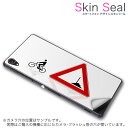 スキンシール スマホケース ステッカー スマホカバー ケース 保護シール 背面 スマホ スマートフォン 人気 プレゼント 単品 ss 001025 CP-D02 FleaPhone Covia Covia simfree SIMフリー ユニーク 標識 自転車