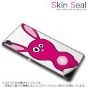 スキンシール スマホケース ステッカー スマホカバー ケース 保護シール 背面 スマホ スマートフォン 人気 プレゼント 単品 ss 001064 CP-D02 FleaPhone Covia Covia simfree SIMフリー アニマル うさぎ 動物